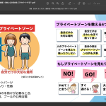<span class="title">性と人権に関する研修会を開催しました</span>