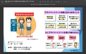 Read more about the article 性と人権に関する研修会を開催しました