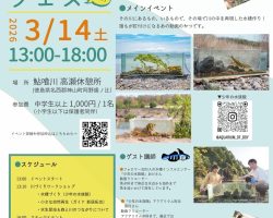 『みんなの川遊びフェス2025』開催しまーす♪